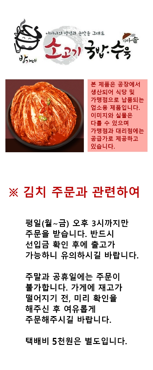 방가네김치_com_상세페이지.jpg
