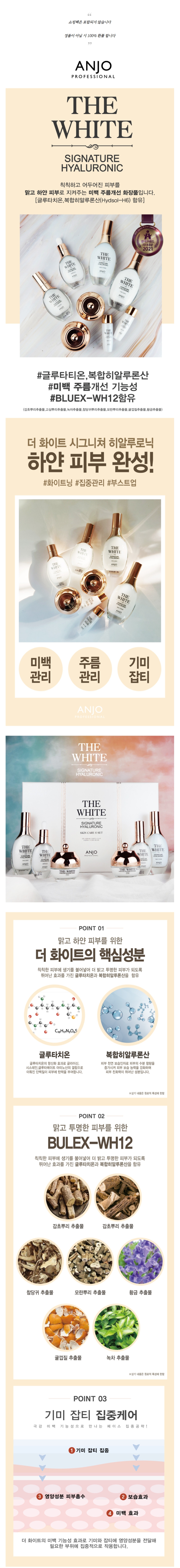 앙쥬 화장품 상세페이지 1.jpg