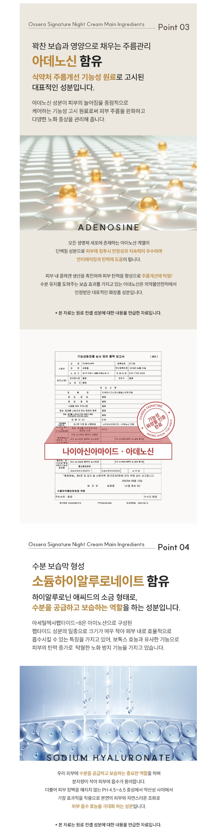 오세라 크림 상세페이지 4.jpg