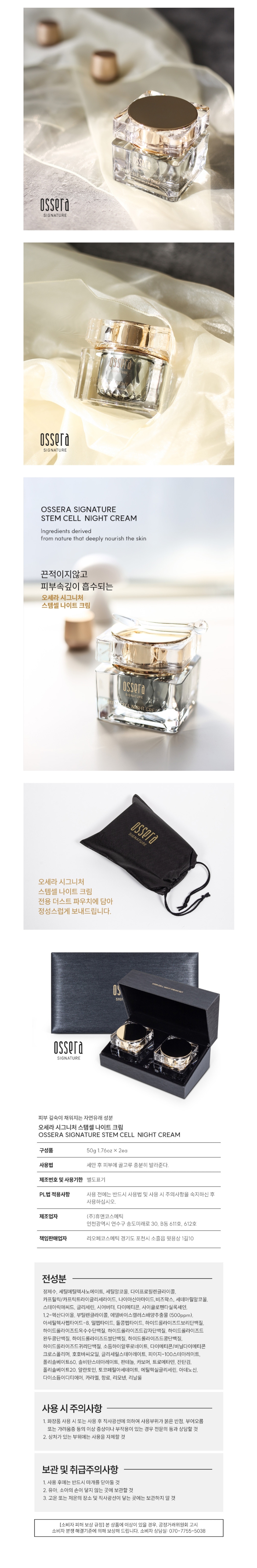 오세라 크림 상세페이지 7.jpg