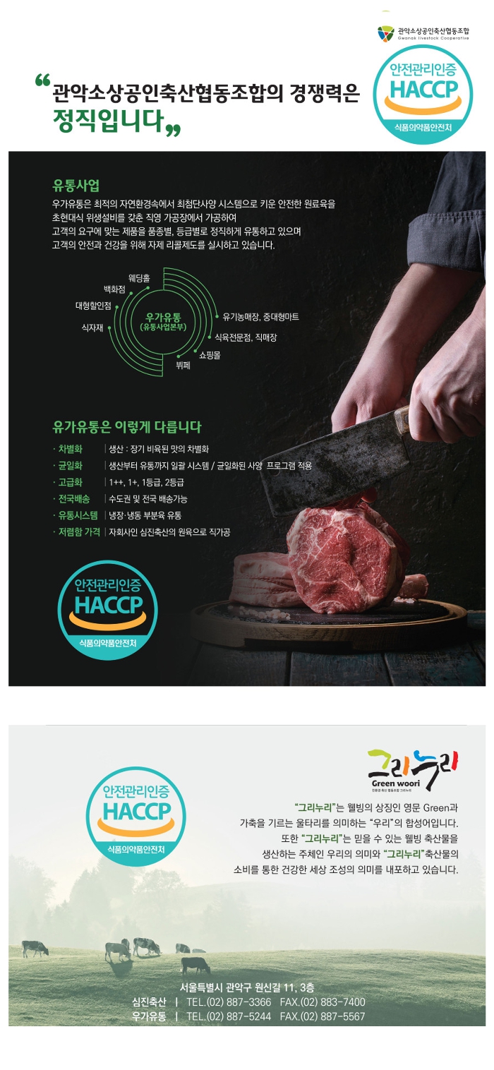 녹차돼지갈비 상세페이지 3.jpg