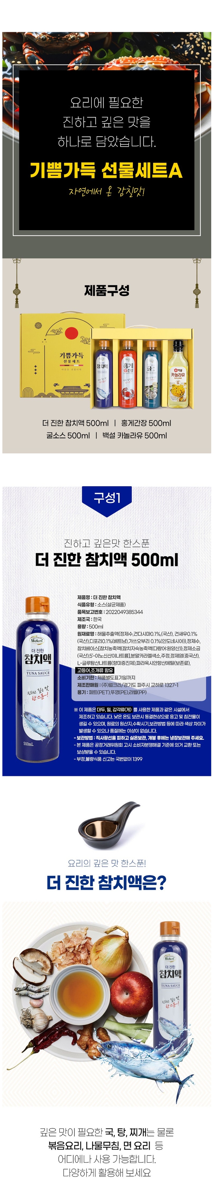 기쁨가득 선물세트 상세페이지 1.jpg