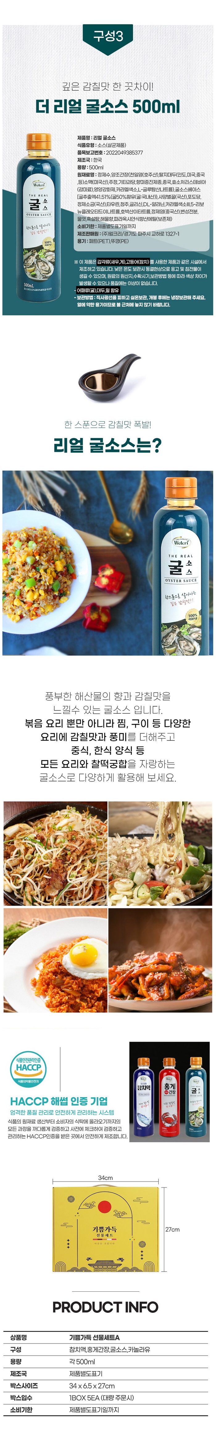 기쁨가득 선물세트 상세페이지 3.jpg