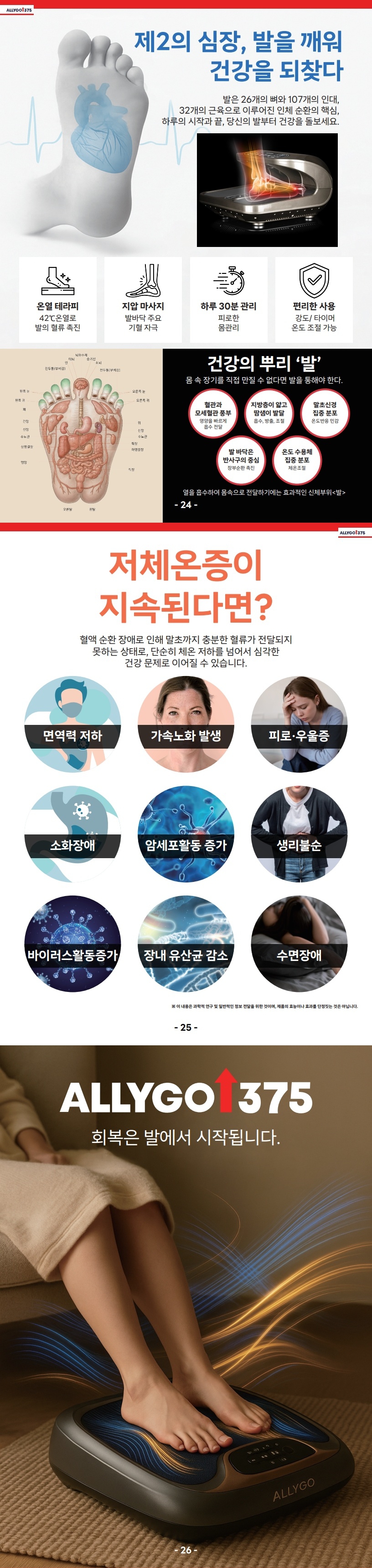 테라헤르츠 상세페이지 9.jpg