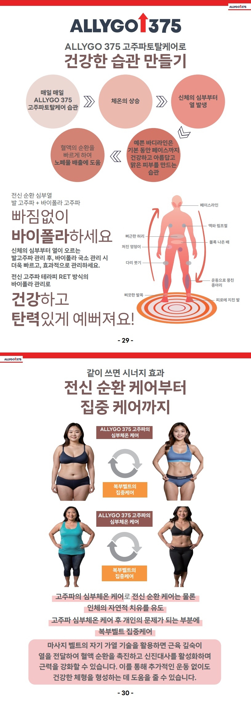 테라헤르츠 상세페이지 11.jpg