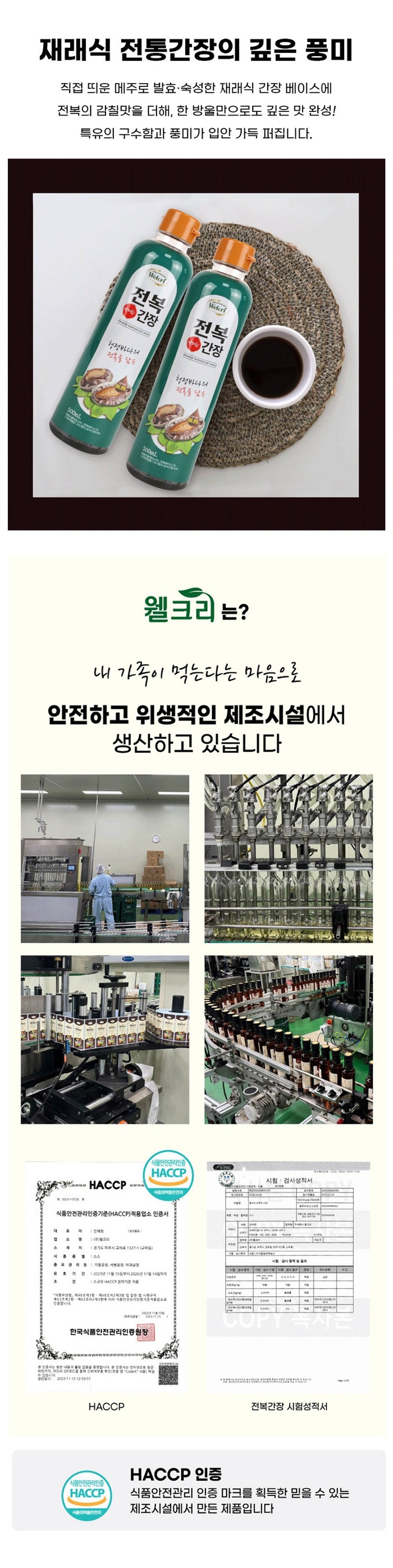 웰크리 스페셜 1호 상세페이지 5.jpg