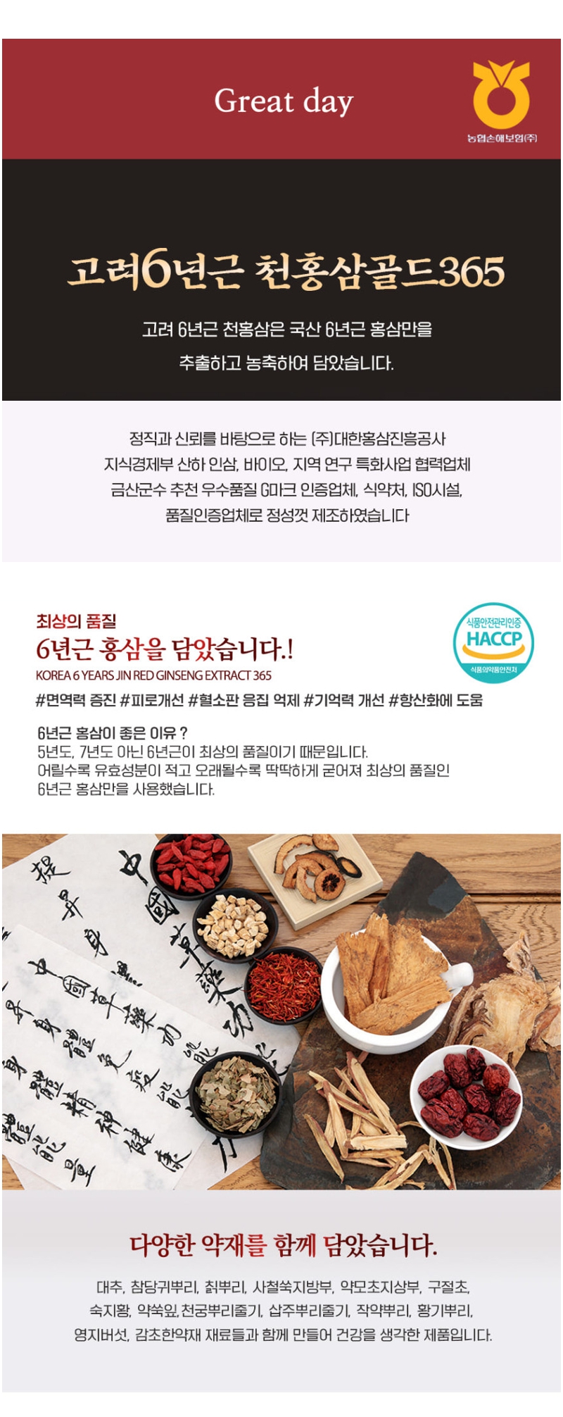 홍삼스틱 상세페이지 1.jpg