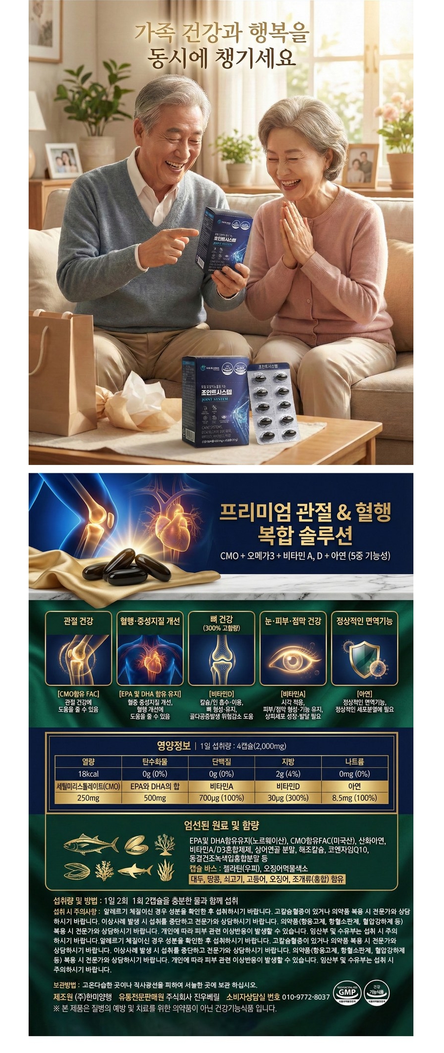 [1] 조인트시스템 상세페이지 7.jpg