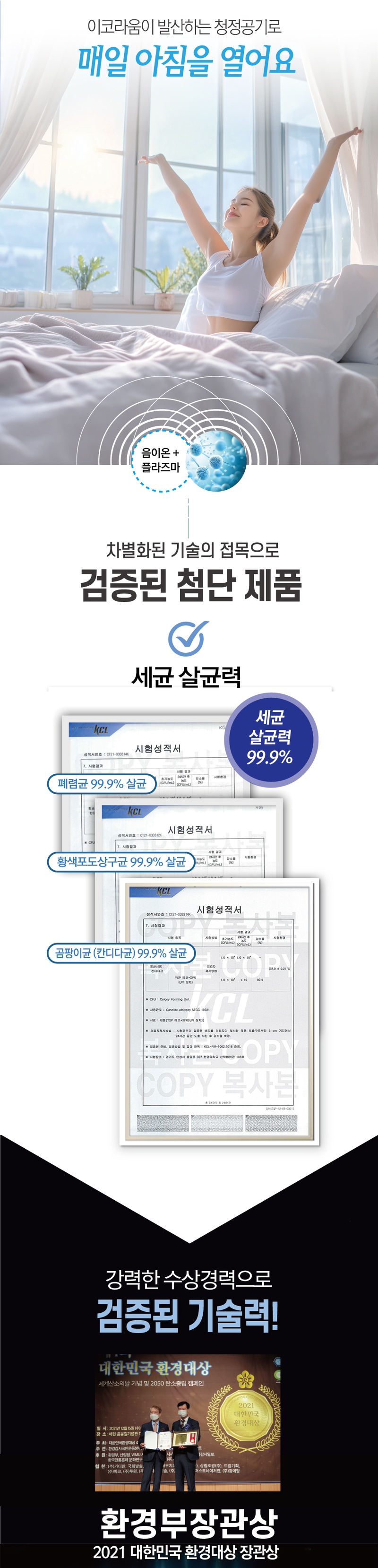 [2] 에코홈 상세페이지 2.jpg
