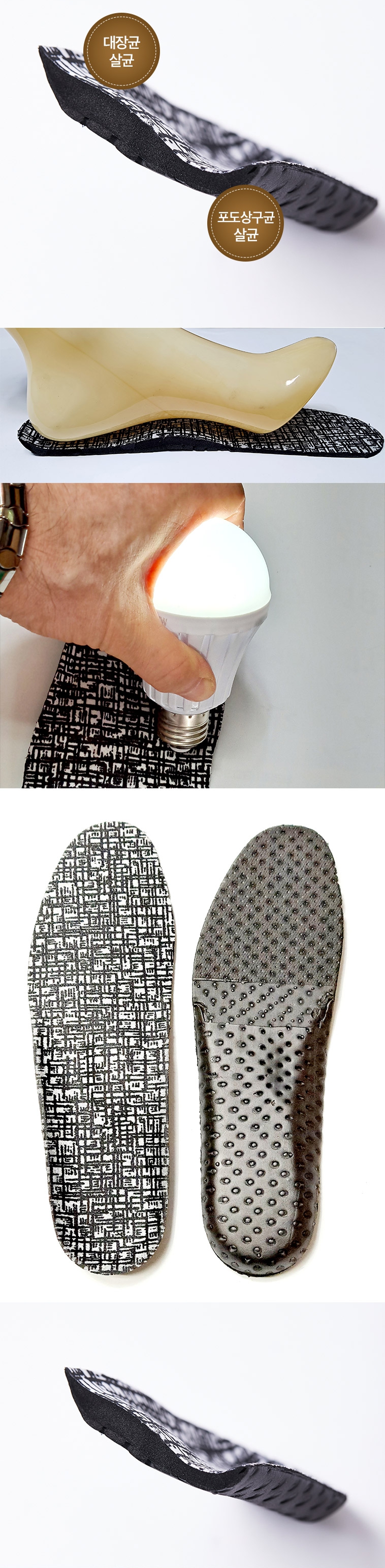 [3] 닥터세라 교정깔창 상세페이지 5.jpg