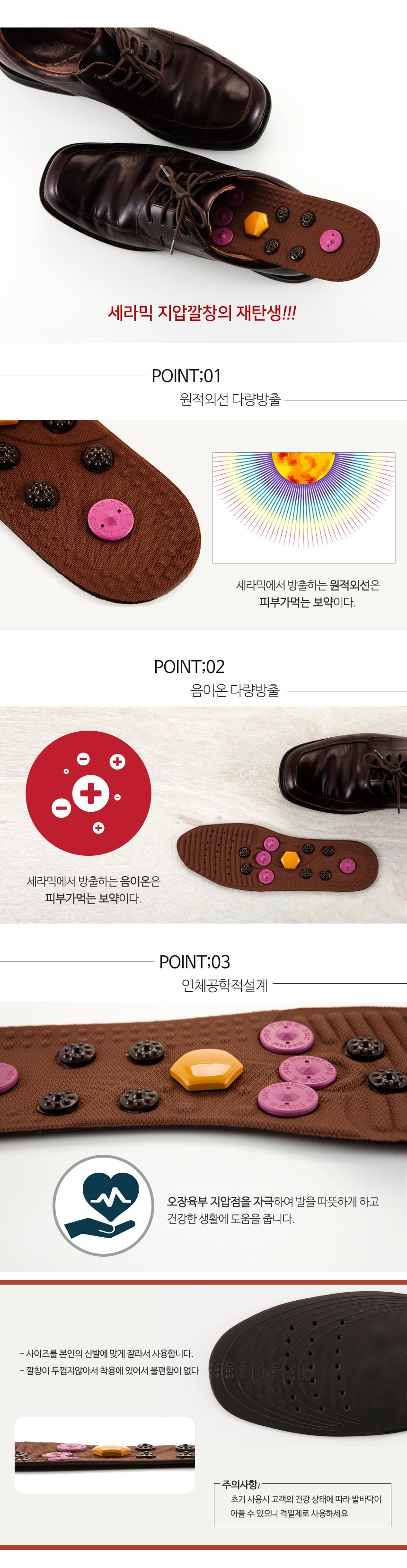 [4] 닥터세라 지압깔창 상세페이지 1.jpg