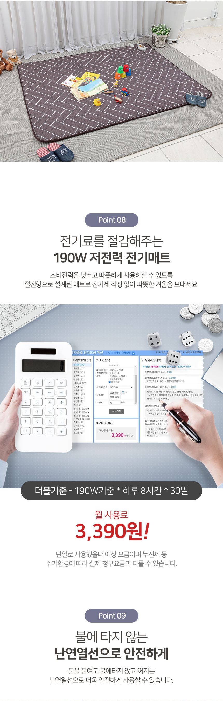 [8] 한일태양마루 헤링본 전기매트 상세페이지 7.jpg