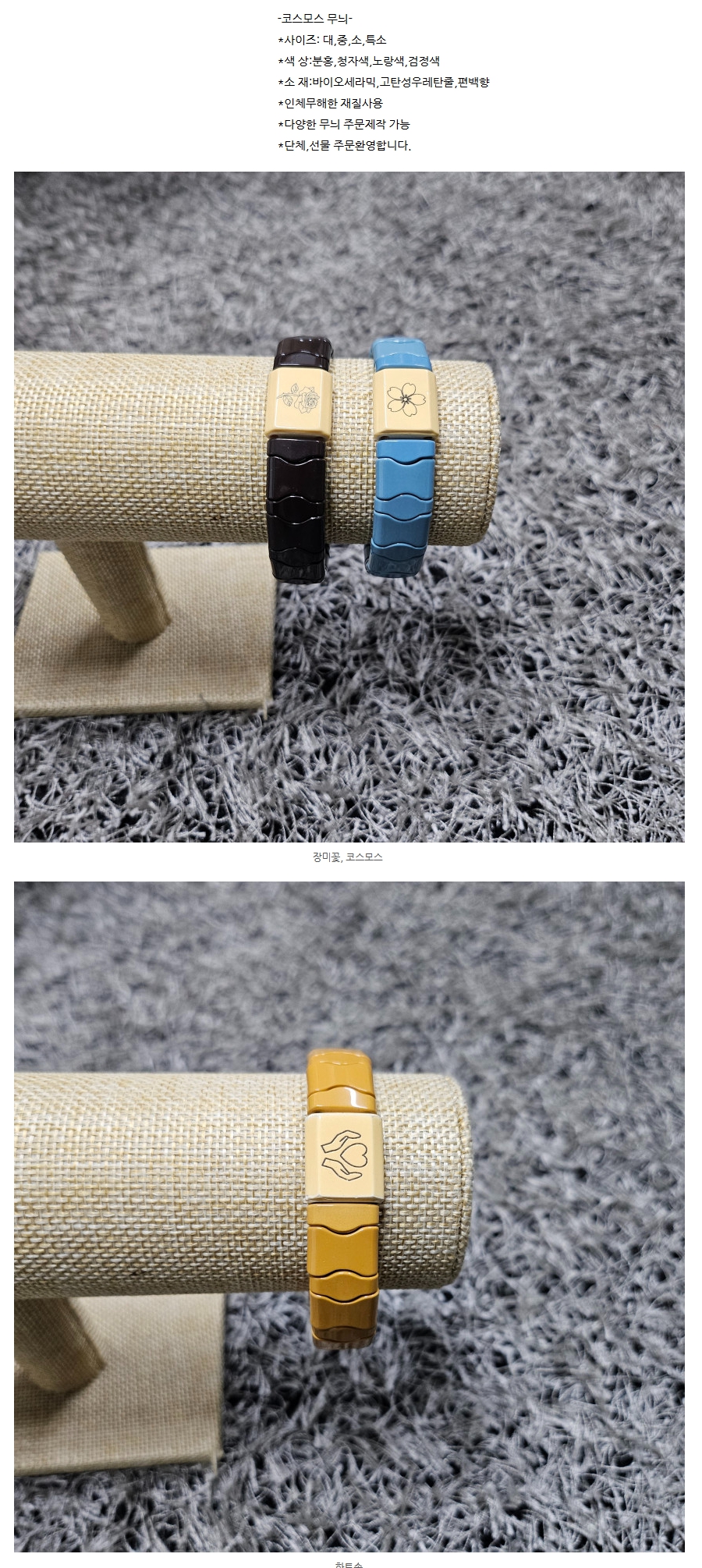 [10] 세라믹 향기팔찌 상세페이지 2.jpg