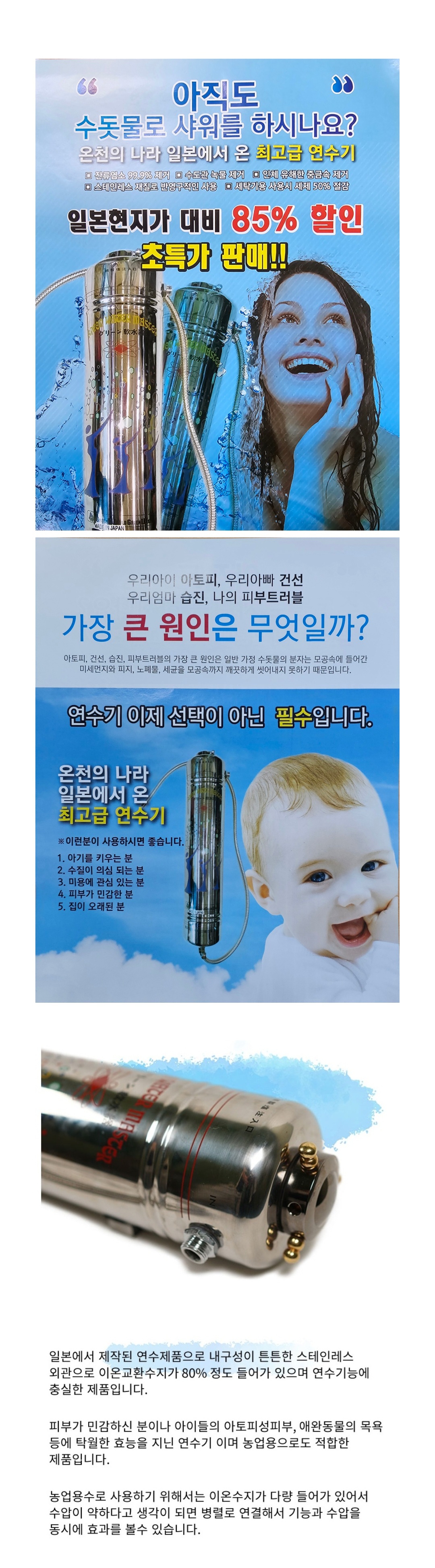 연수기 상세페이지 1.jpg